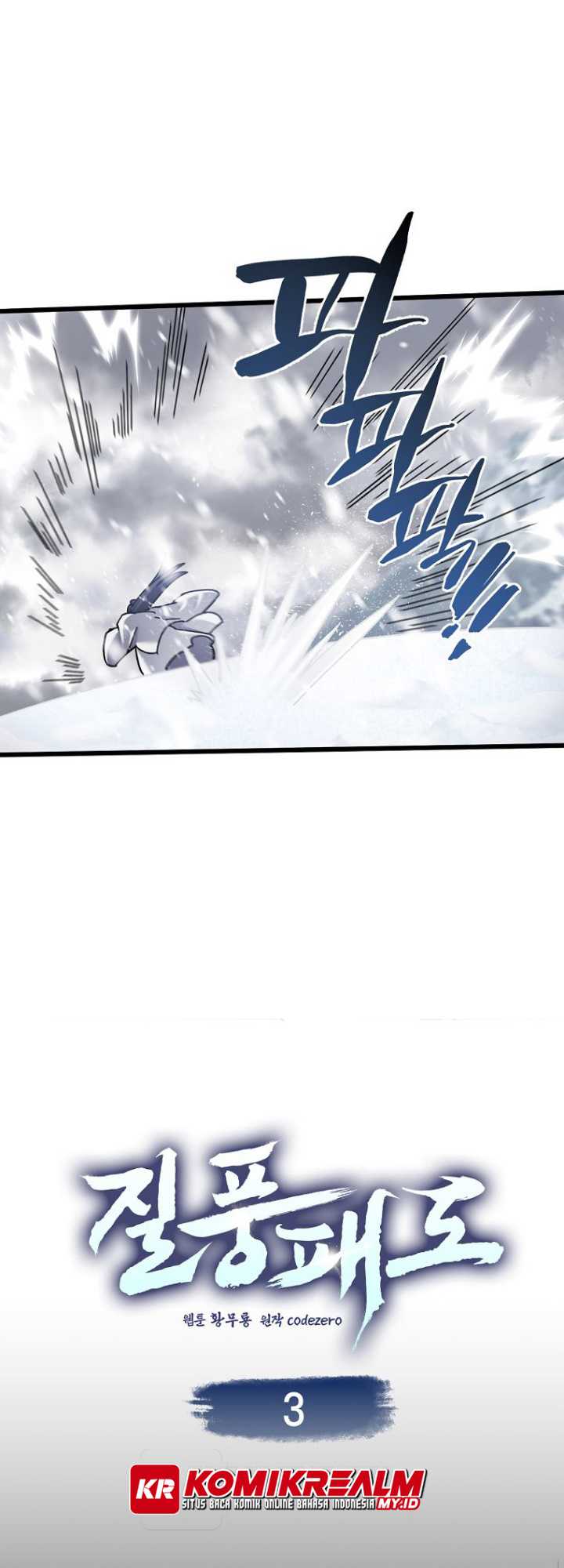 Furious Storm Martial Arts (Tyranny of the Gale) chapter 3