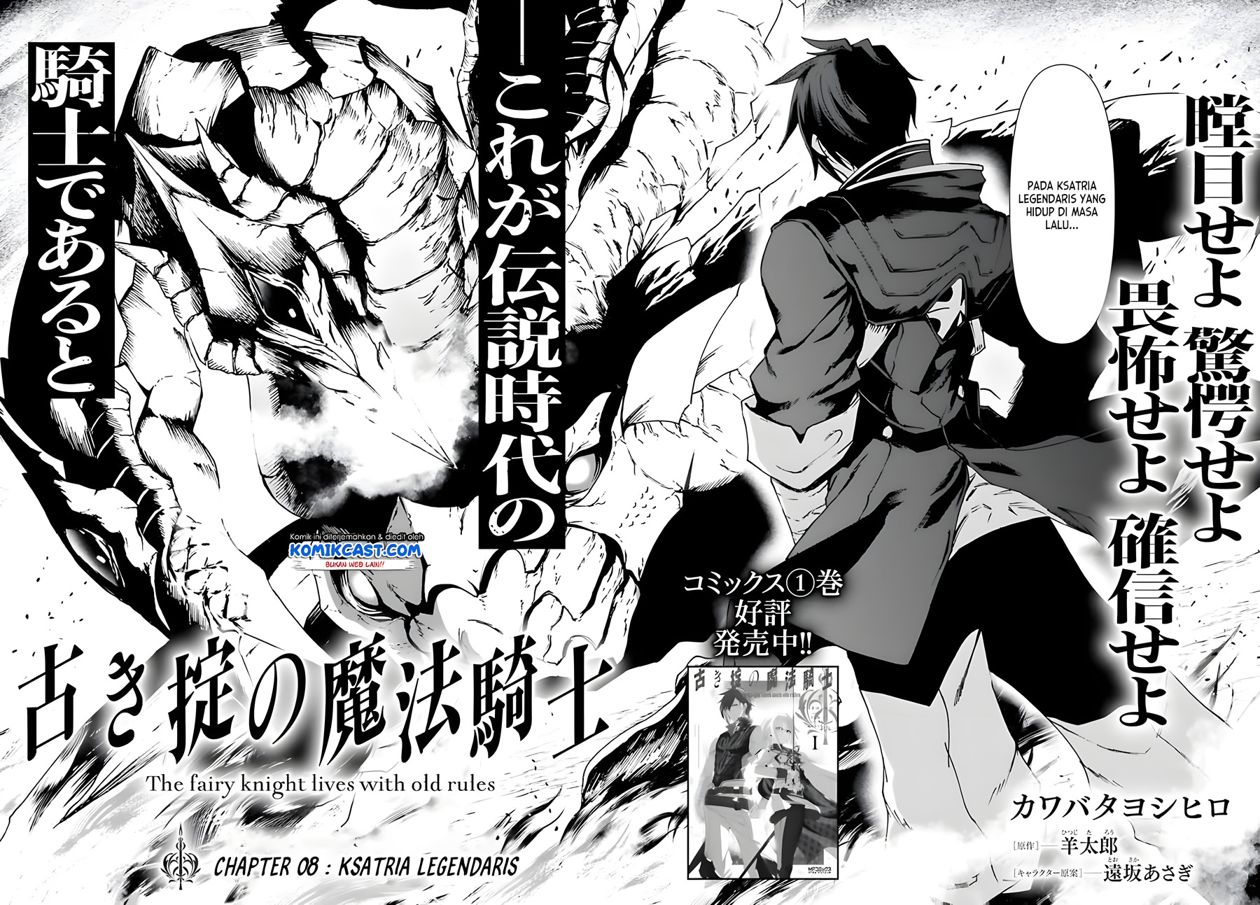 Furuki Okite No Mahou Kishi chapter 8