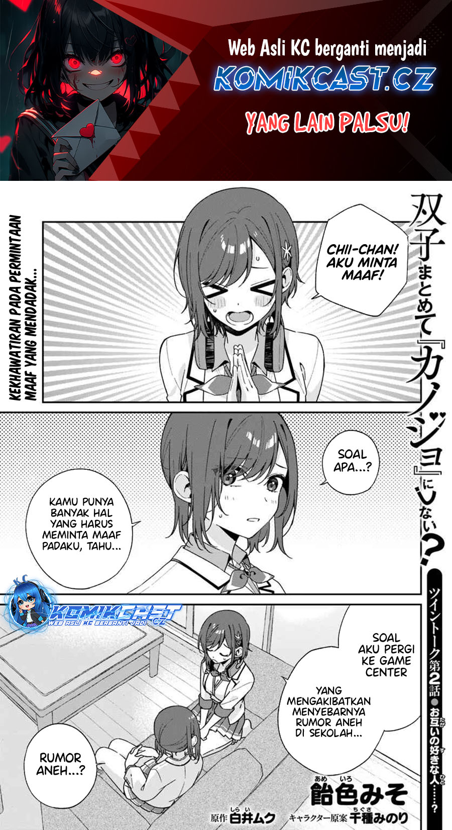 Futago Matomete Kanojo Ni Shinai chapter 3