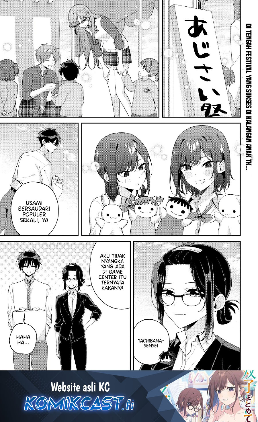 Futago Matomete Kanojo Ni Shinai chapter 11
