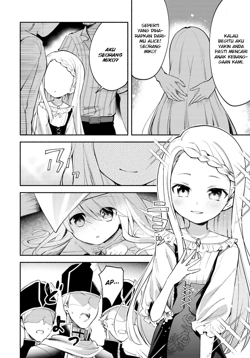 Futago no ane ga miko toshite hikitorarete, watashi wa suterareta kedo tabun watashi ga miko de aru chapter 1