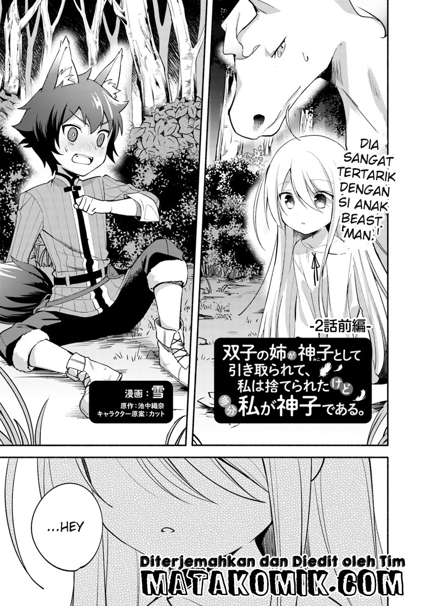Futago no ane ga miko toshite hikitorarete, watashi wa suterareta kedo tabun watashi ga miko de aru chapter 2