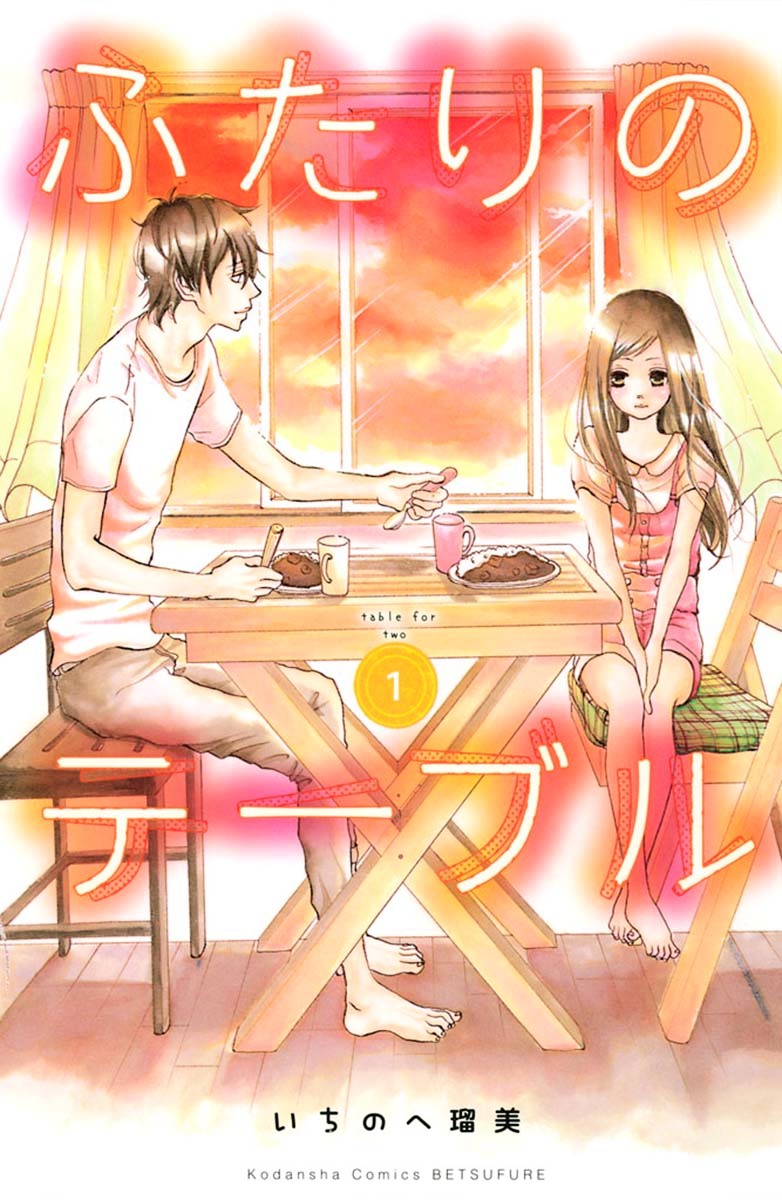 Futari no Table chapter 1