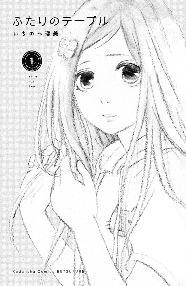 Futari no Table chapter 1