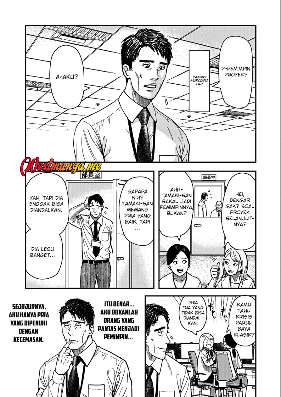 Futei No Olympia chapter 1