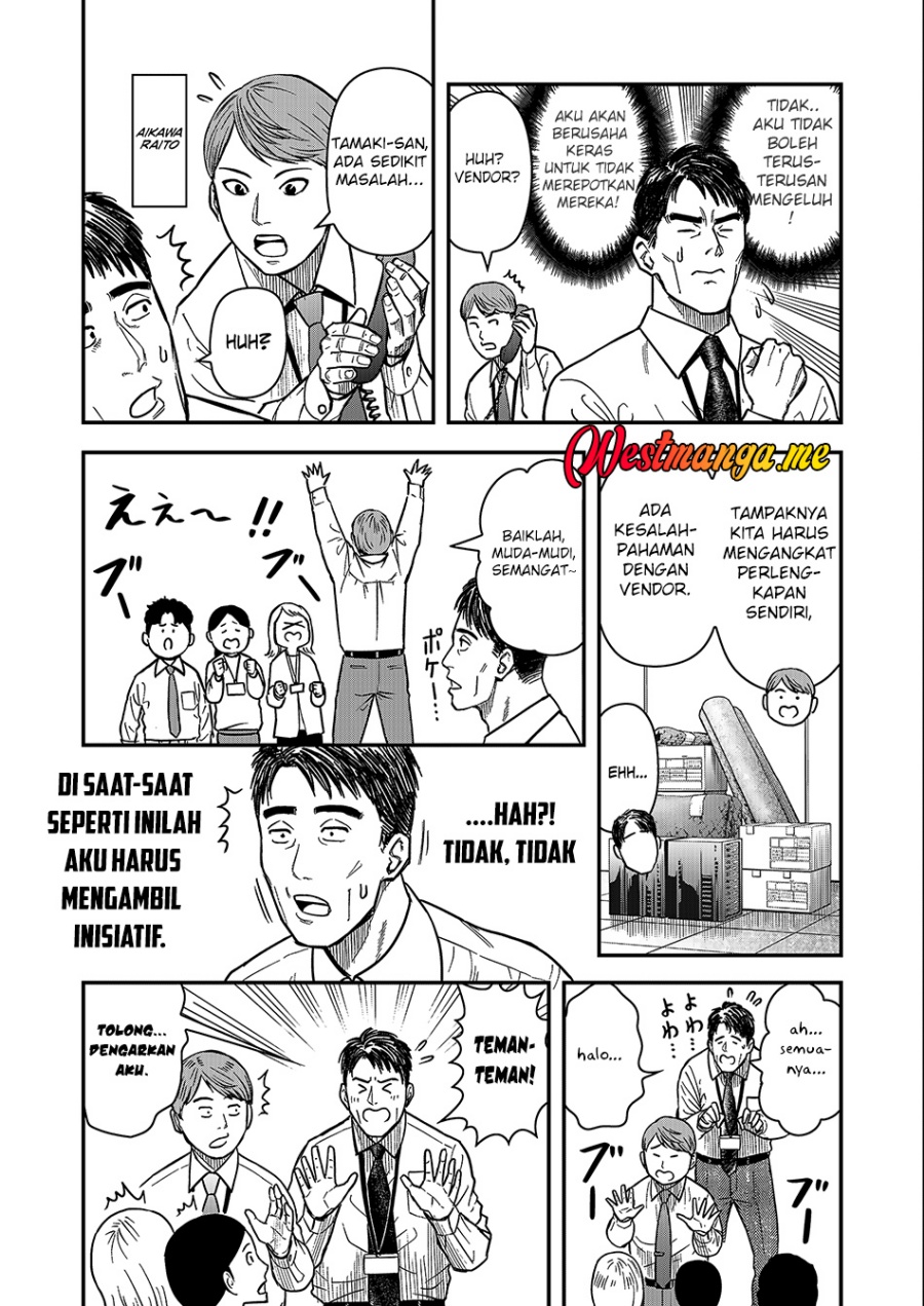 Futei No Olympia chapter 1