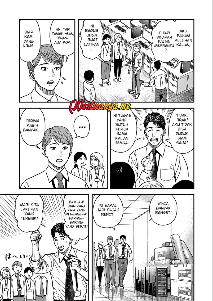 Futei No Olympia chapter 1