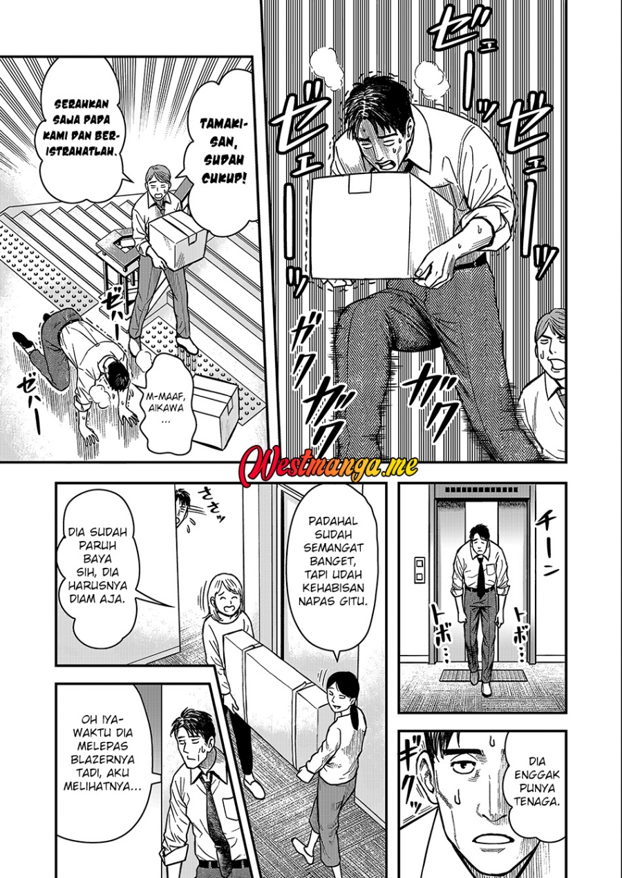 Futei No Olympia chapter 1