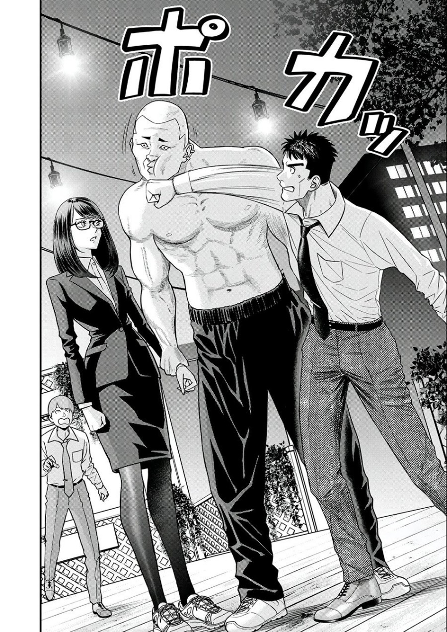 Futei No Olympia chapter 4