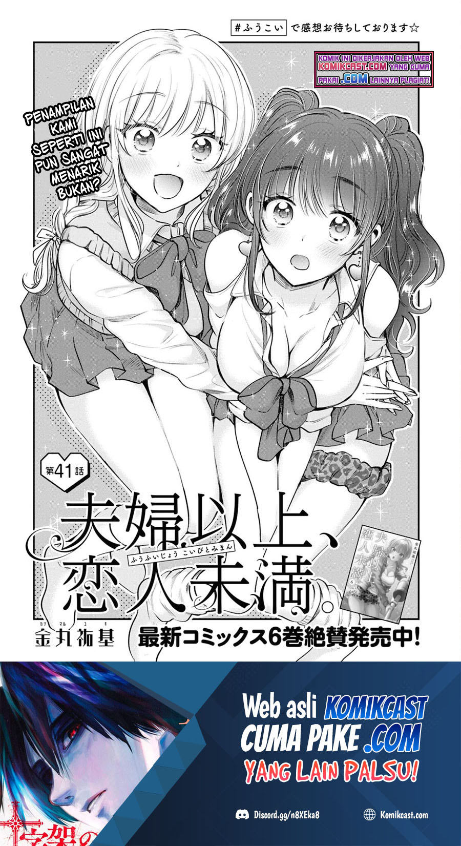 Dilarang COPAS - situs resmi www.mangacanblog.com - Komik fuufu ijou koibito miman 041 - chapter 41 42 Indonesia fuufu ijou koibito miman 041 - chapter 41 Terbaru 1|Baca Manga Komik Indonesia|Mangacan