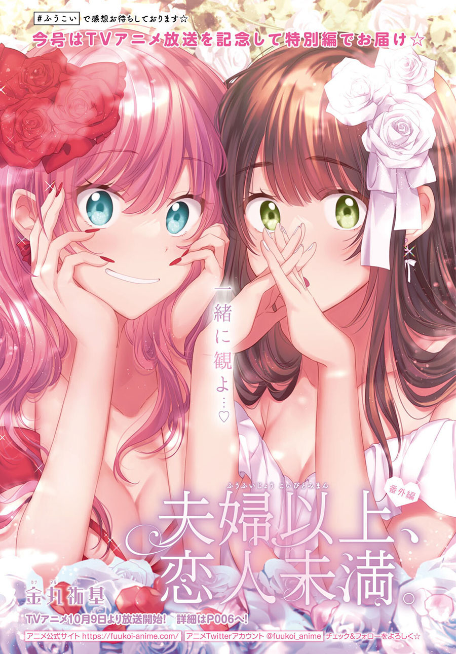 Dilarang COPAS - situs resmi www.mangacanblog.com - Komik fuufu ijou koibito miman 054.5 - chapter 54.5 55.5 Indonesia fuufu ijou koibito miman 054.5 - chapter 54.5 Terbaru 1|Baca Manga Komik Indonesia|Mangacan