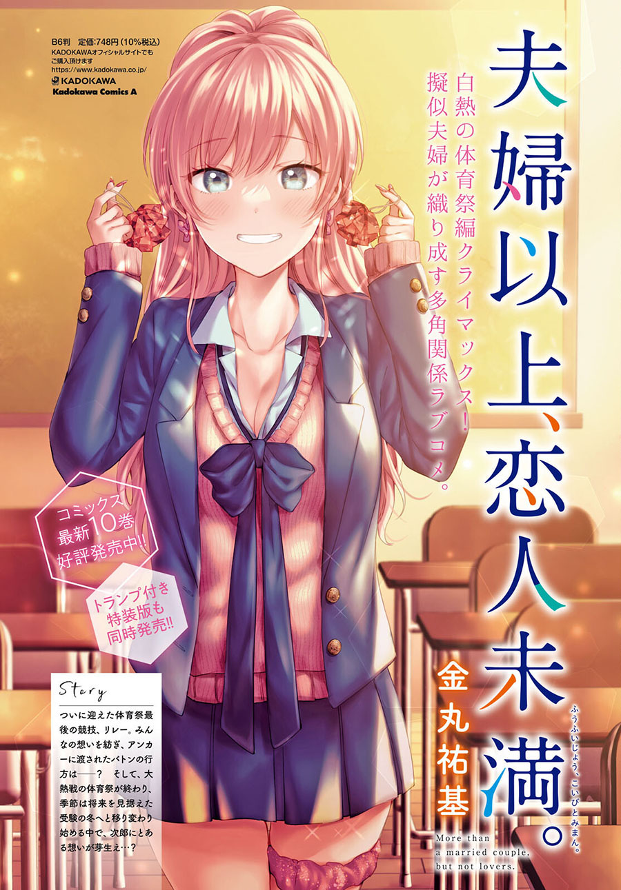 Dilarang COPAS - situs resmi www.mangacanblog.com - Komik fuufu ijou koibito miman 060 - chapter 60 61 Indonesia fuufu ijou koibito miman 060 - chapter 60 Terbaru 3|Baca Manga Komik Indonesia|Mangacan