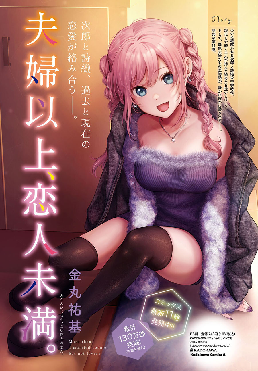 Dilarang COPAS - situs resmi www.mangacanblog.com - Komik fuufu ijou koibito miman 066 - chapter 66 67 Indonesia fuufu ijou koibito miman 066 - chapter 66 Terbaru 3|Baca Manga Komik Indonesia|Mangacan