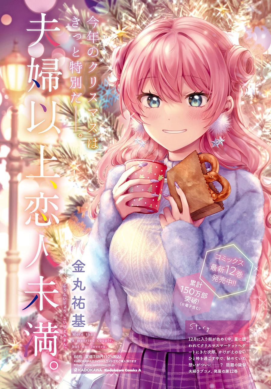 Dilarang COPAS - situs resmi www.mangacanblog.com - Komik fuufu ijou koibito miman 072 - chapter 72 73 Indonesia fuufu ijou koibito miman 072 - chapter 72 Terbaru 3|Baca Manga Komik Indonesia|Mangacan