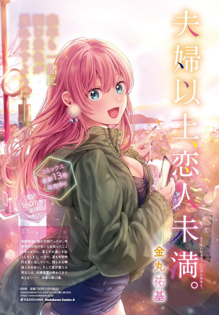 Dilarang COPAS - situs resmi www.mangacanblog.com - Komik fuufu ijou koibito miman 079 - chapter 79 80 Indonesia fuufu ijou koibito miman 079 - chapter 79 Terbaru 3|Baca Manga Komik Indonesia|Mangacan