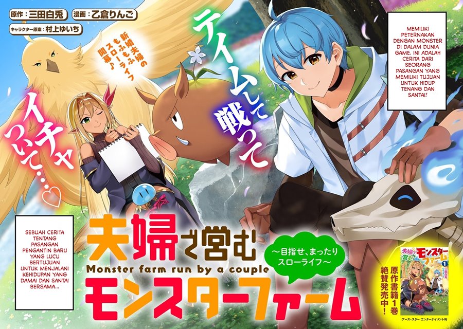 Fuufu de Itonamu Monster Farm ~Mezase, Mattari Slow Life~ chapter 1
