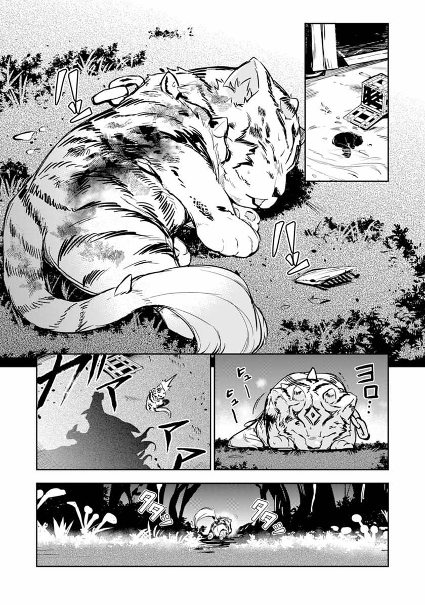 Fuun Kara no Saikyou Otoko Chapter 06 Bahasa Indonesia