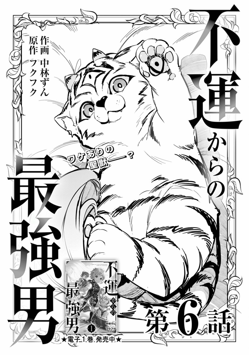 Fuun Kara no Saikyou Otoko Chapter 06 Bahasa Indonesia