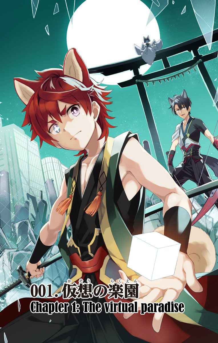GUARDIAN DOGS chapter 0