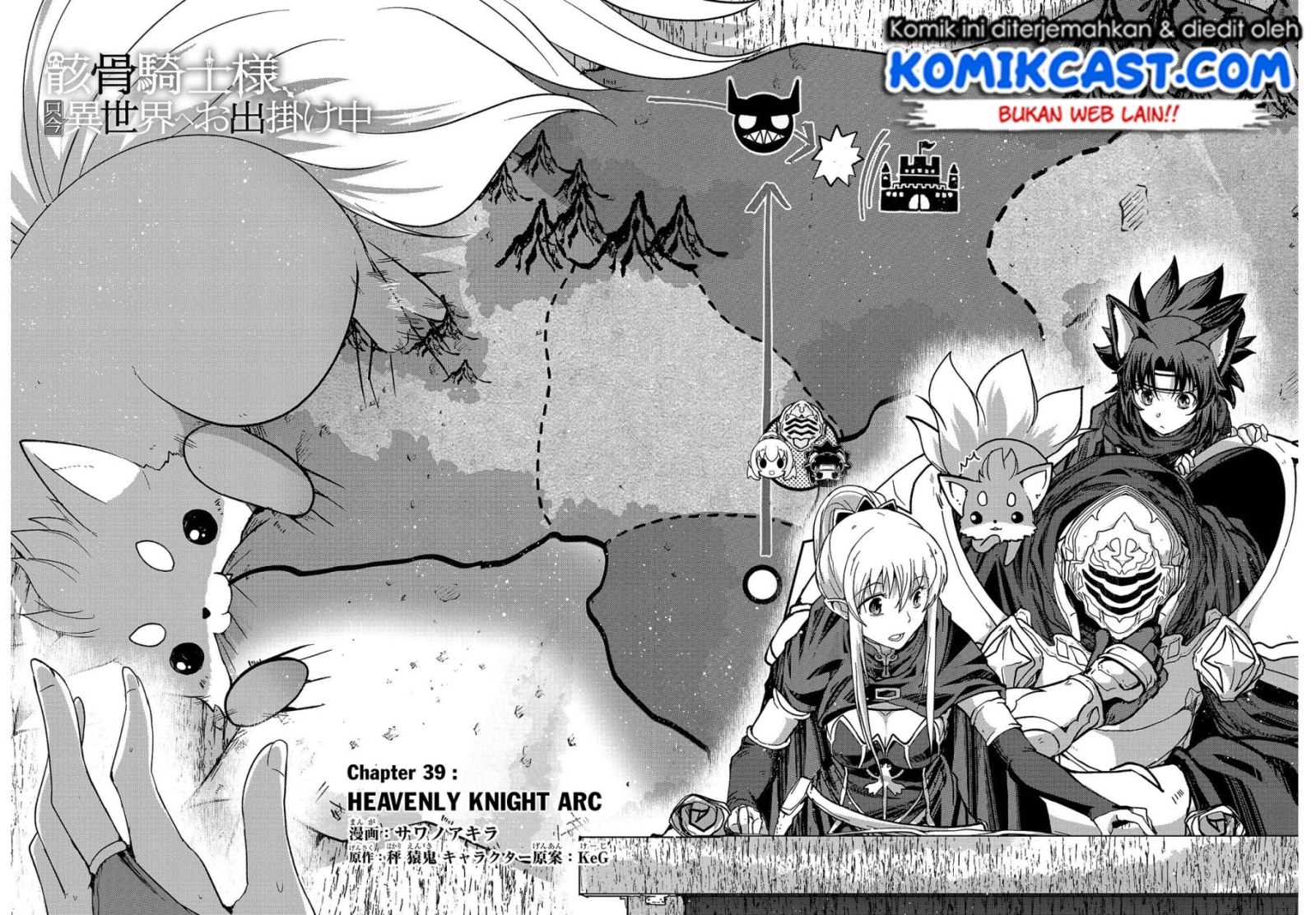 Gaikotsu Kishi-sama, Tadaima Isekai e Odekakechuu chapter 39