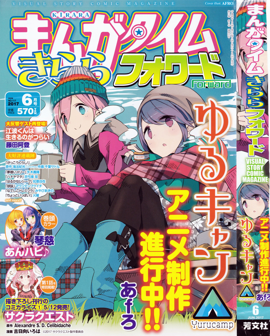 Gakkou Gurashi chapter 56