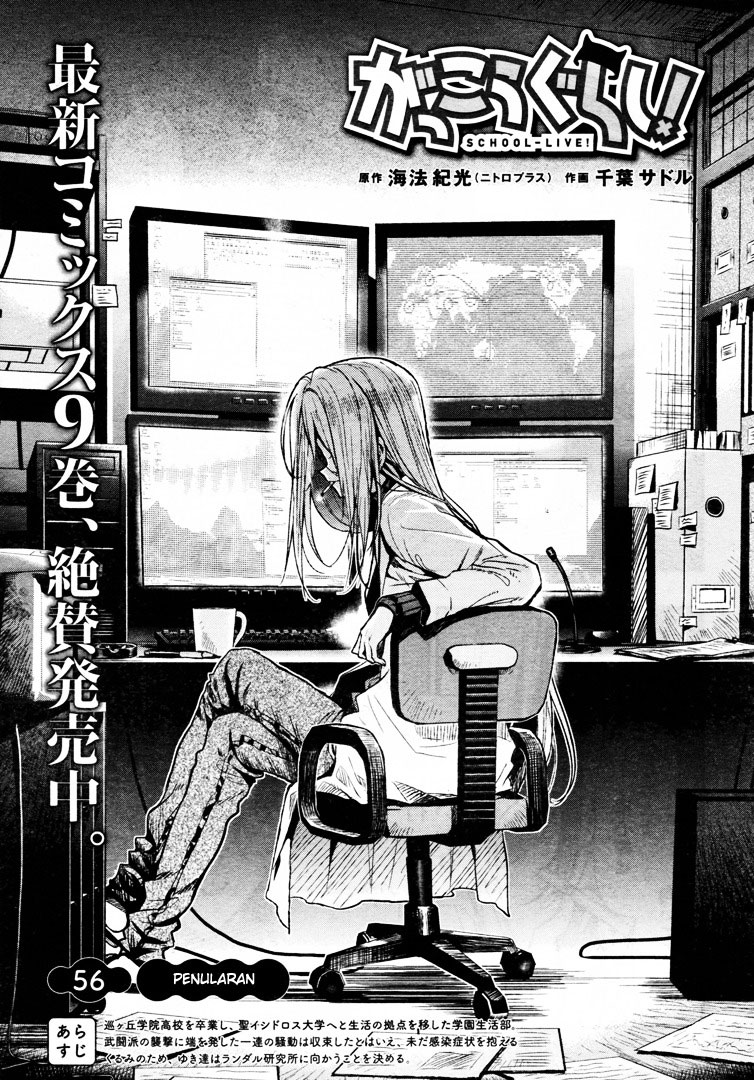 Gakkou Gurashi chapter 56