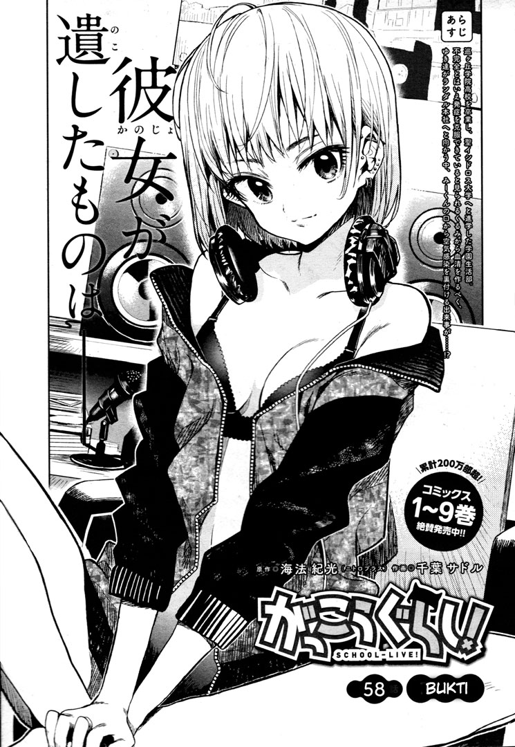 Gakkou Gurashi chapter 59