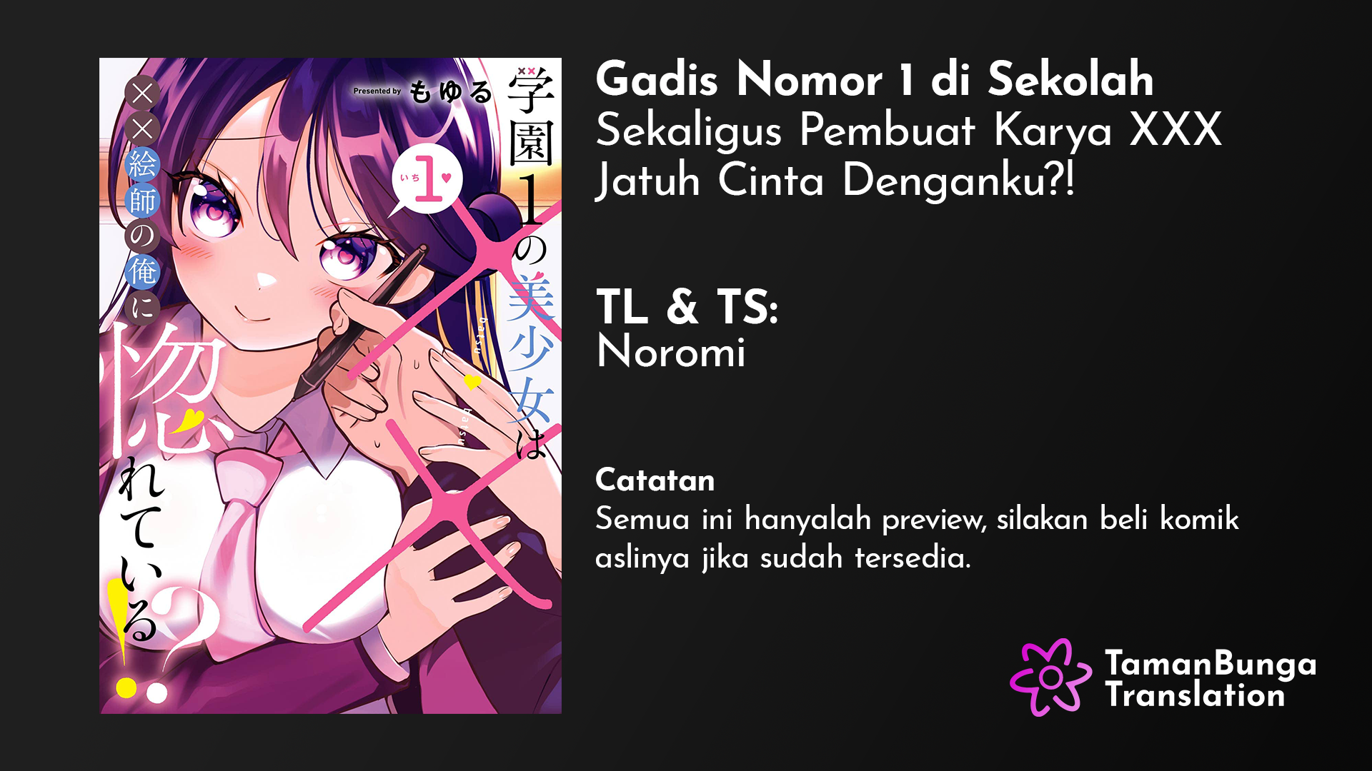 Gakuen 1 no Bishoujo wa x x Eshi no Ore ni Horeteiru!? (The Number 1 Beautiful Girl in the School is in Love With Me, the XXX Artist.) chapter 2