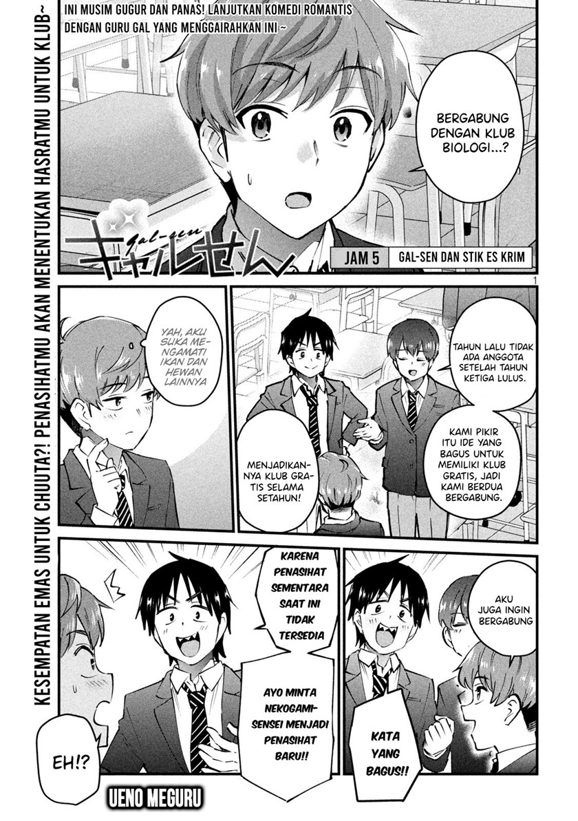 Gal-sen Chapter 05 Bahasa Indonesia