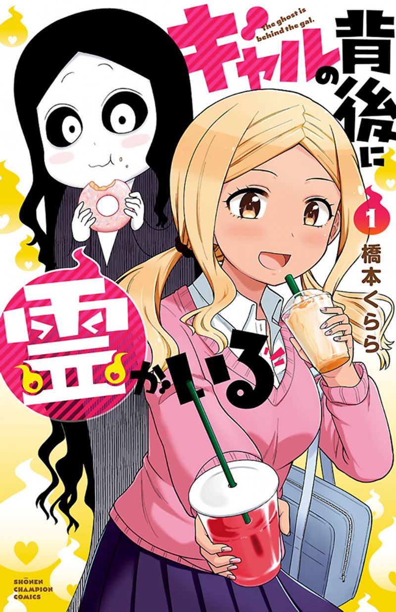 Gal no Haigo ni Rei ga Iru (Serialization) Chapter 05 Bahasa Indonesia