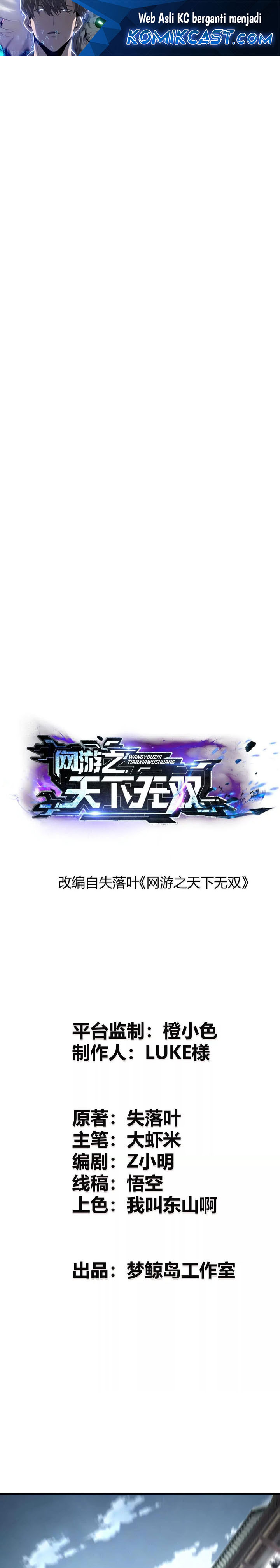 Game Online: Unrivaled In The World (Remake) chapter 22