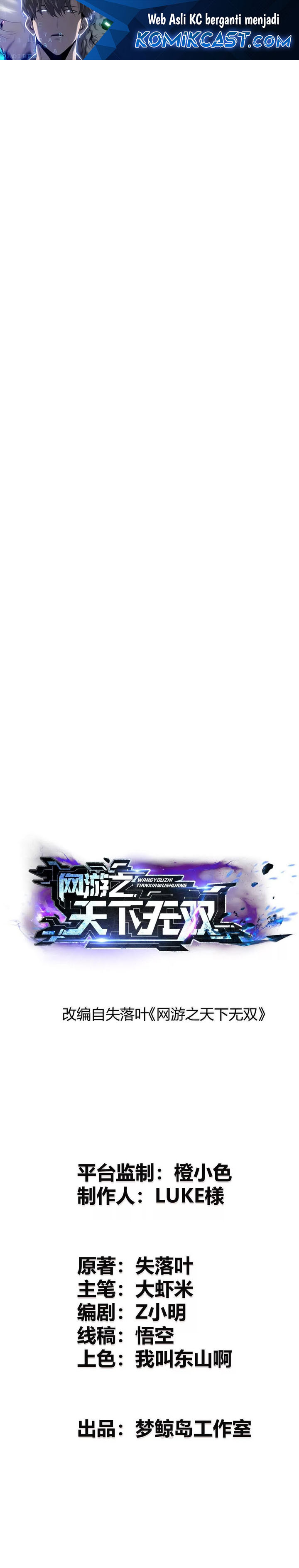 Game Online: Unrivaled In The World (Remake) chapter 24