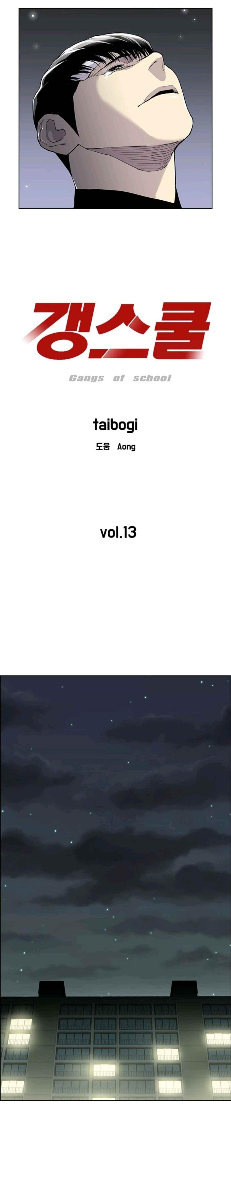 Gang of School Chapter 13 Bahasa Indonesia