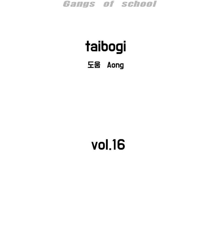 Gang of School Chapter 16 Bahasa Indonesia