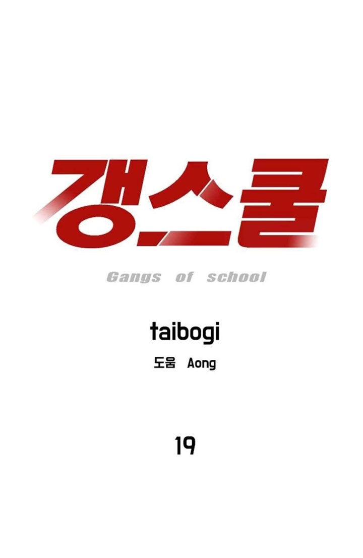 Gang of School Chapter 19 Bahasa Indonesia