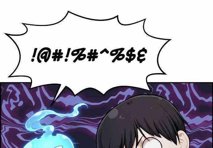 Gangnam Dokkaebi chapter 31