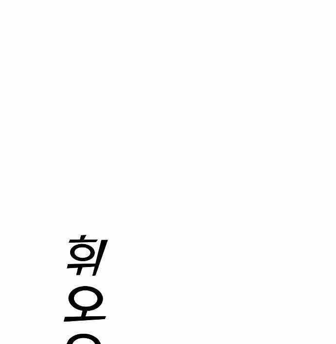 Gangnam Dokkaebi chapter 31