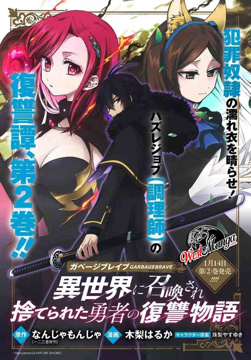 Garbage Brave: Isekai ni Shoukan Sare Suterareta Yuusha no Fukushuu Monogatari chapter 13