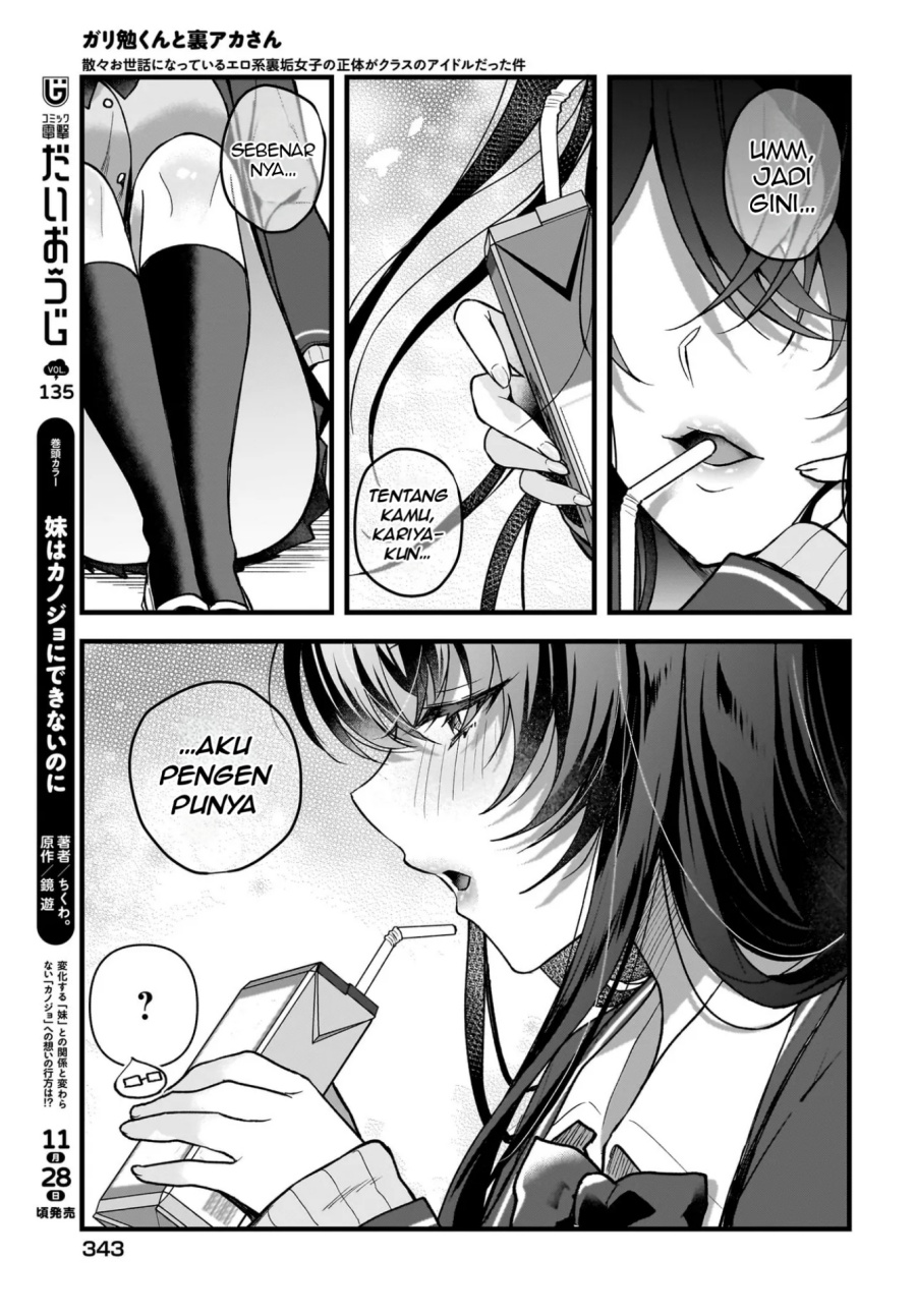 Gari Tsutomu-kun to Uraaka-san – Sanzan Osewa ni Natteiru Ero-kei Uraaka Joshi no Shoutai ga Kurasu no Idol Datta Ken chapter 3