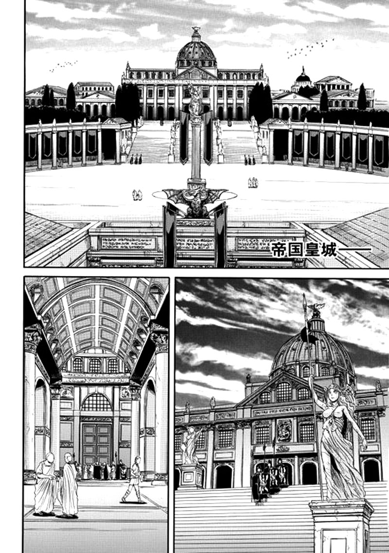 Gate – Jietai Kare no Chi nite, Kaku Tatakeri chapter 2