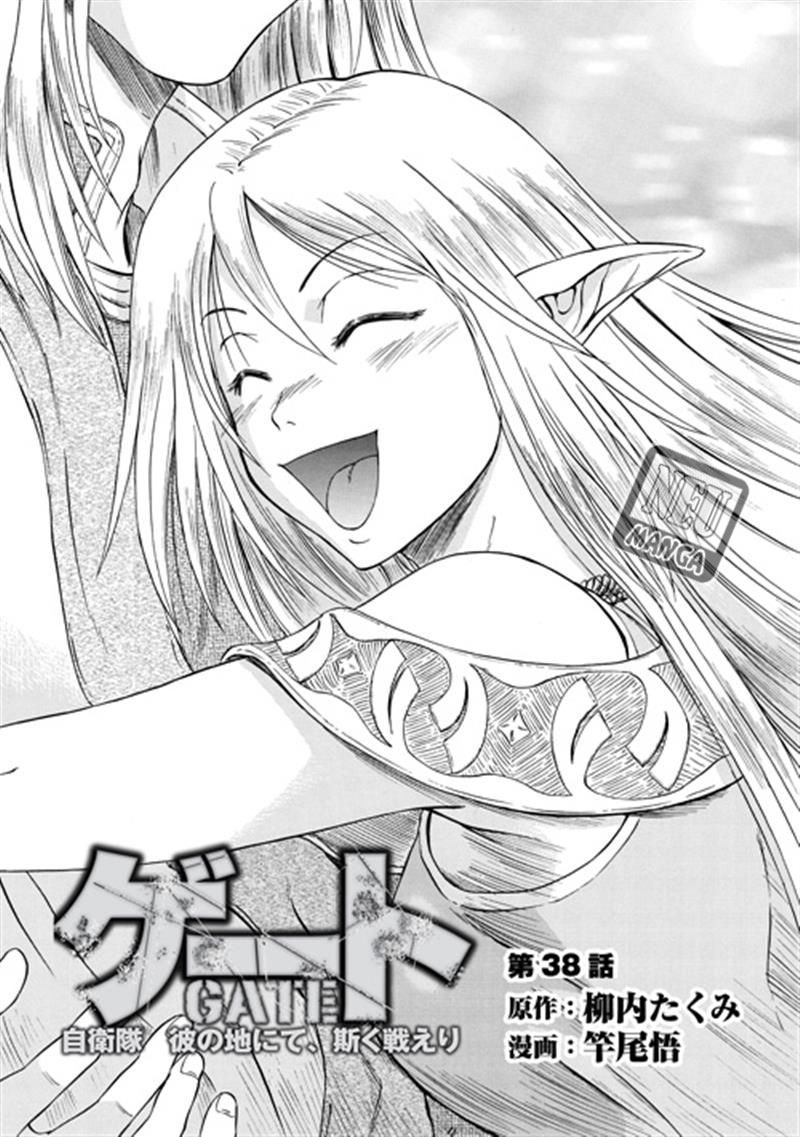 Gate – Jietai Kare no Chi nite, Kaku Tatakeri chapter 37