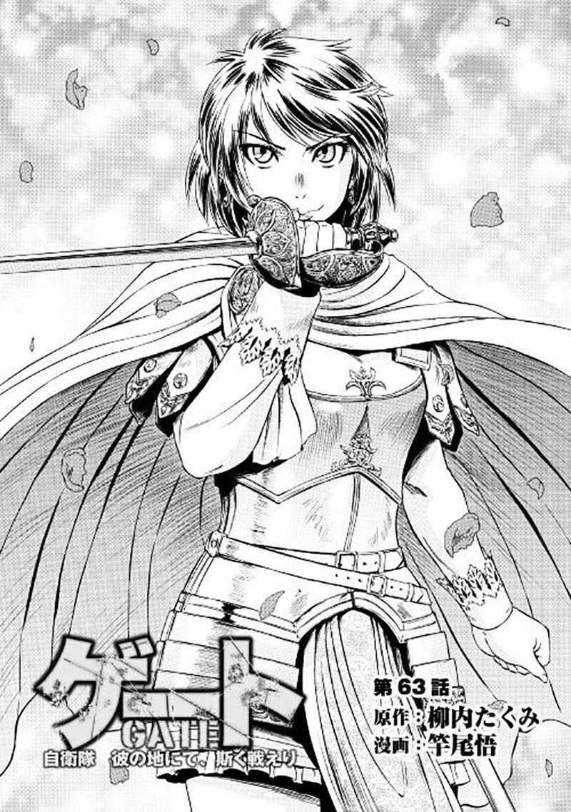 Gate – Jietai Kare no Chi nite, Kaku Tatakeri chapter 63