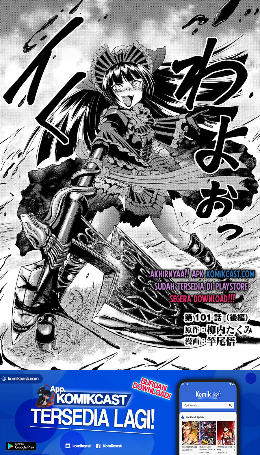 Gate – Jietai Kare no Chi nite, Kaku Tatakeri chapter 101