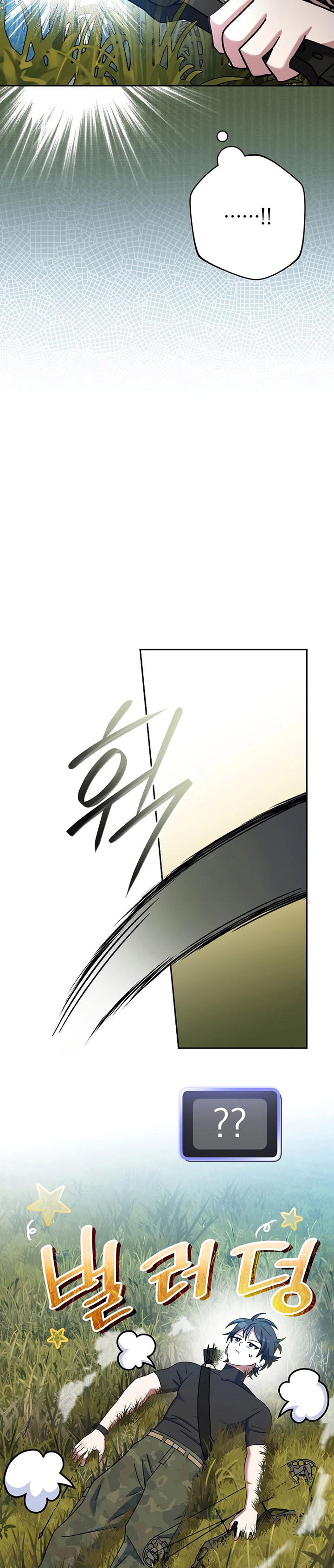 Genius Archer’s Streaming Chapter 35 Bahasa Indonesia