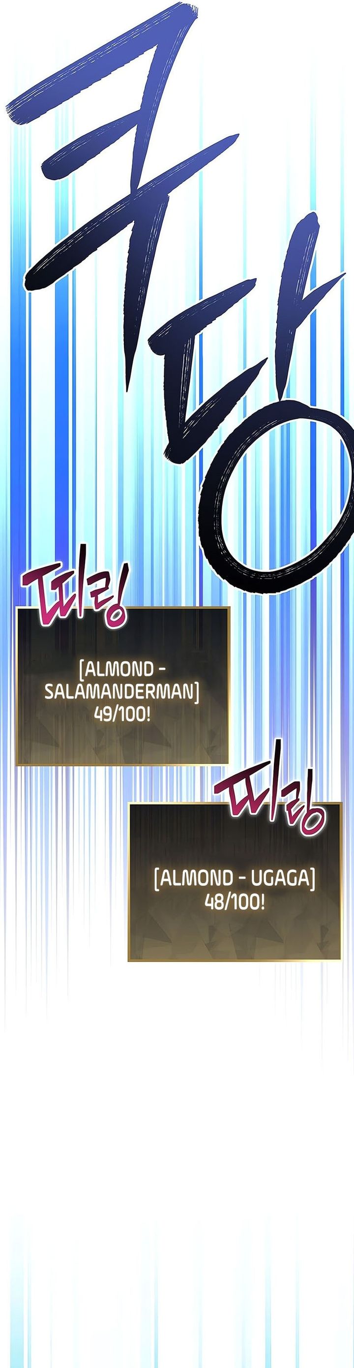 Genius Archer’s Streaming chapter 77