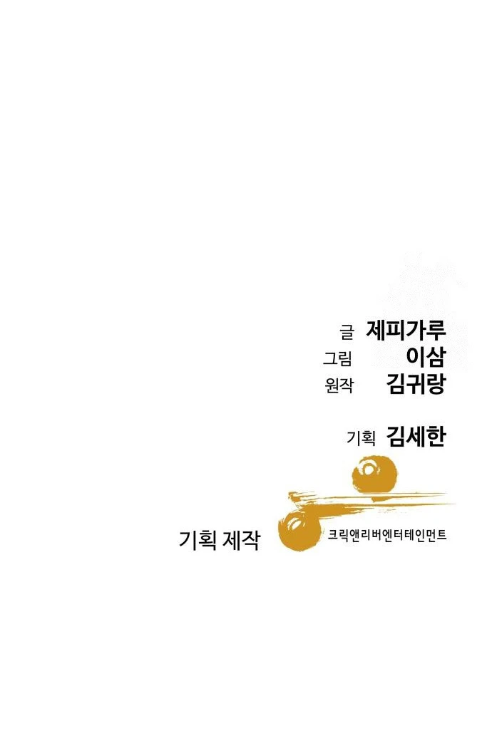 Genius Grandson of the Loan Shark King Chapter 14 Bahasa Indonesia