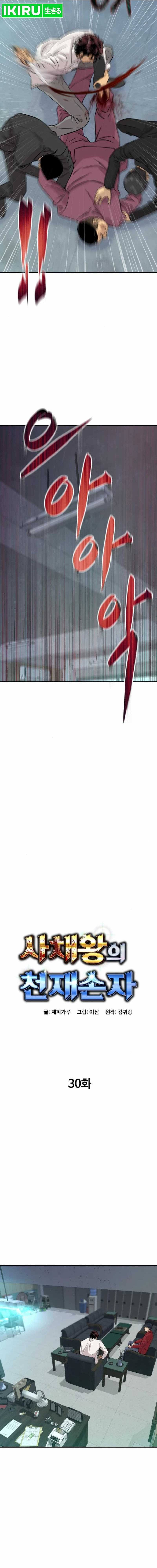 Genius Grandson of the Loan Shark King Chapter 30 Bahasa Indonesia