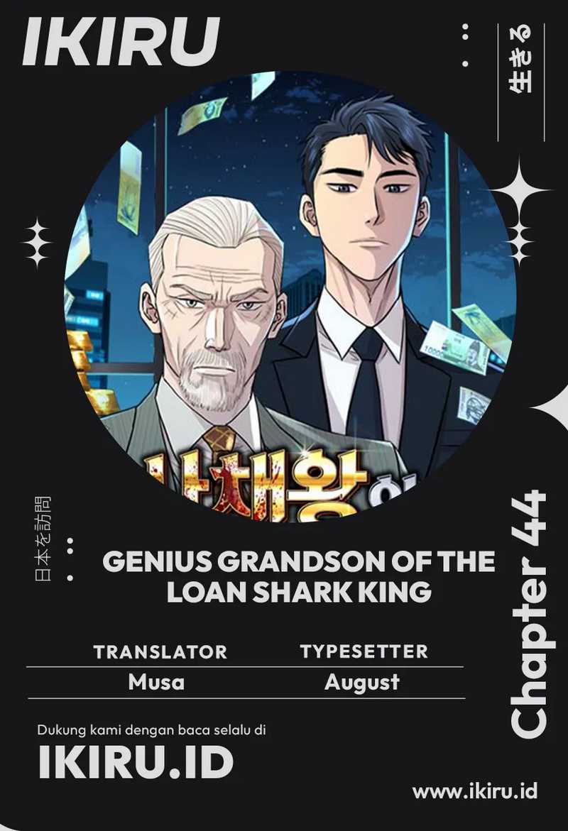 Genius Grandson of the Loan Shark King chapter 44