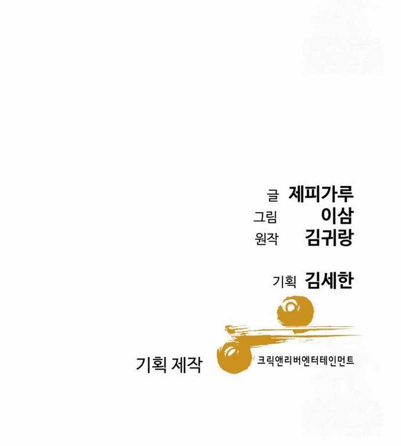 Genius Grandson of the Loan Shark King chapter 44