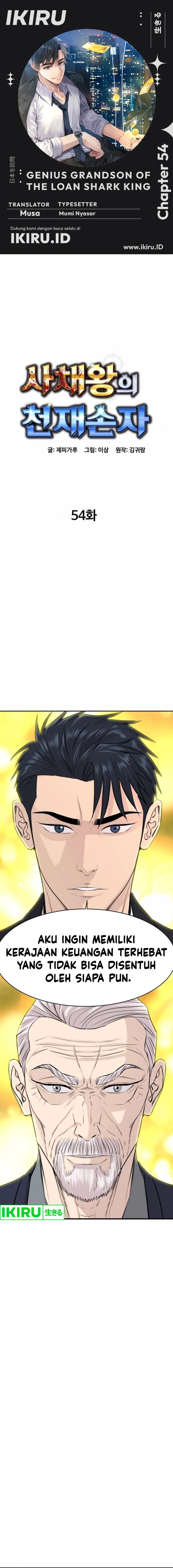 Genius Grandson of the Loan Shark King chapter 54